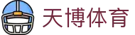 天博克罗地亚 (中国)官方网站平台-TBSports-WELCOME